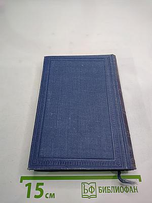 История Петра. Заметки о Камчатке. Том IX