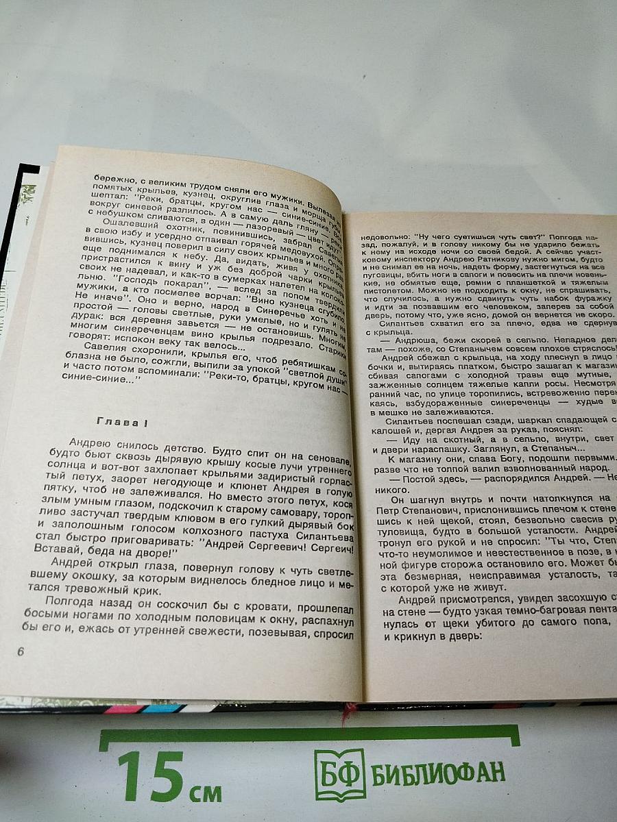 Остановить ветер...