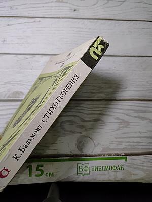 Стихотворения