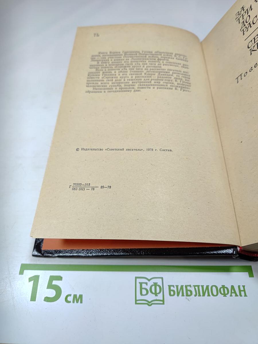 От кольца до кольца