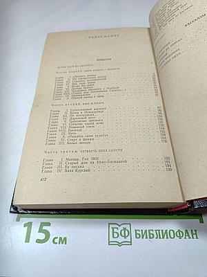 От кольца до кольца