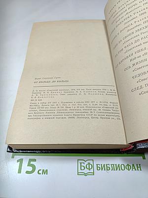 От кольца до кольца