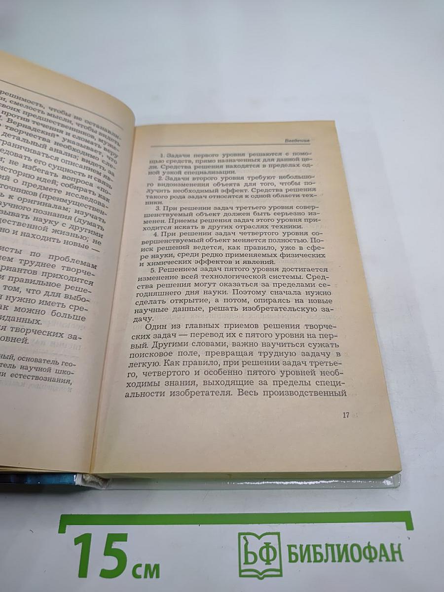 Собственная система оздоровления