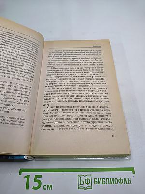 Собственная система оздоровления