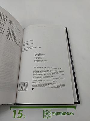 Англо-русский военно-экономический словарь