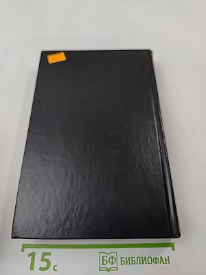 Англо-русский военно-экономический словарь