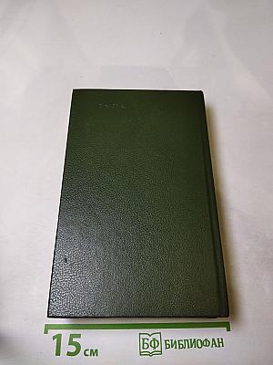 Андрей Платонов. Государственный житель