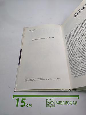 Сентиментальное путешествие