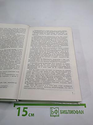 Сентиментальное путешествие