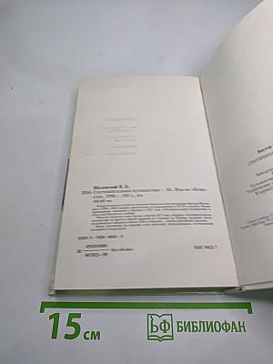 Сентиментальное путешествие