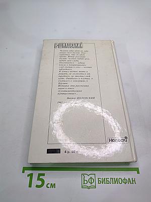 Сентиментальное путешествие