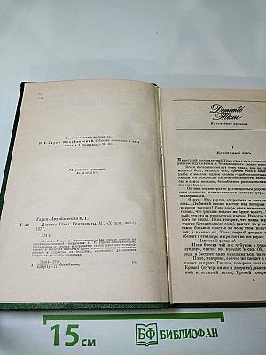 Детство Тёмы. Гимназисты