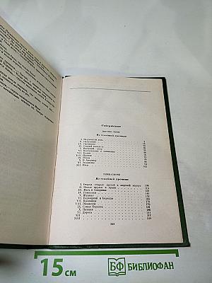 Детство Тёмы. Гимназисты