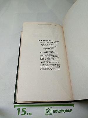 Детство Тёмы. Гимназисты