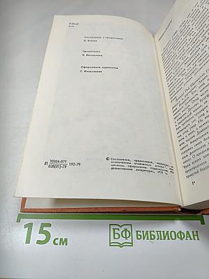 Премчанд. Избранное