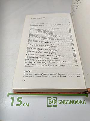 Премчанд. Избранное