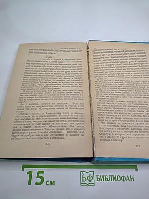 Ледовая книга. Антарктический дневник