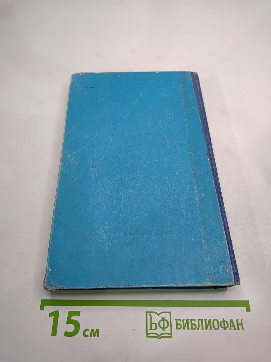 Ледовая книга. Антарктический дневник