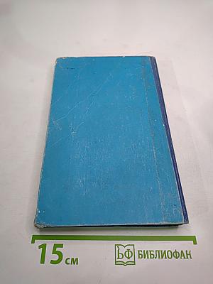 Ледовая книга. Антарктический дневник