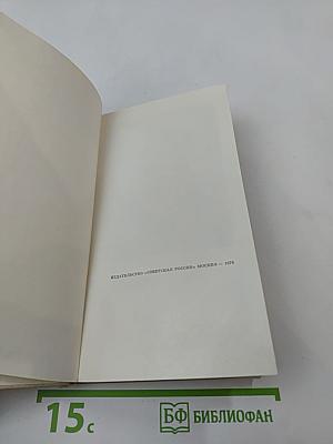 Вокруг Пушкина. Неизвестные письма Н. Н. Пушкиной и ее сестер Е. Н. и А. Н. Гончаровых