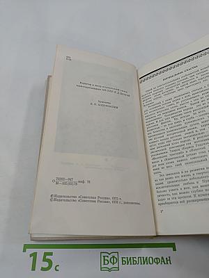 Вокруг Пушкина. Неизвестные письма Н. Н. Пушкиной и ее сестер Е. Н. и А. Н. Гончаровых