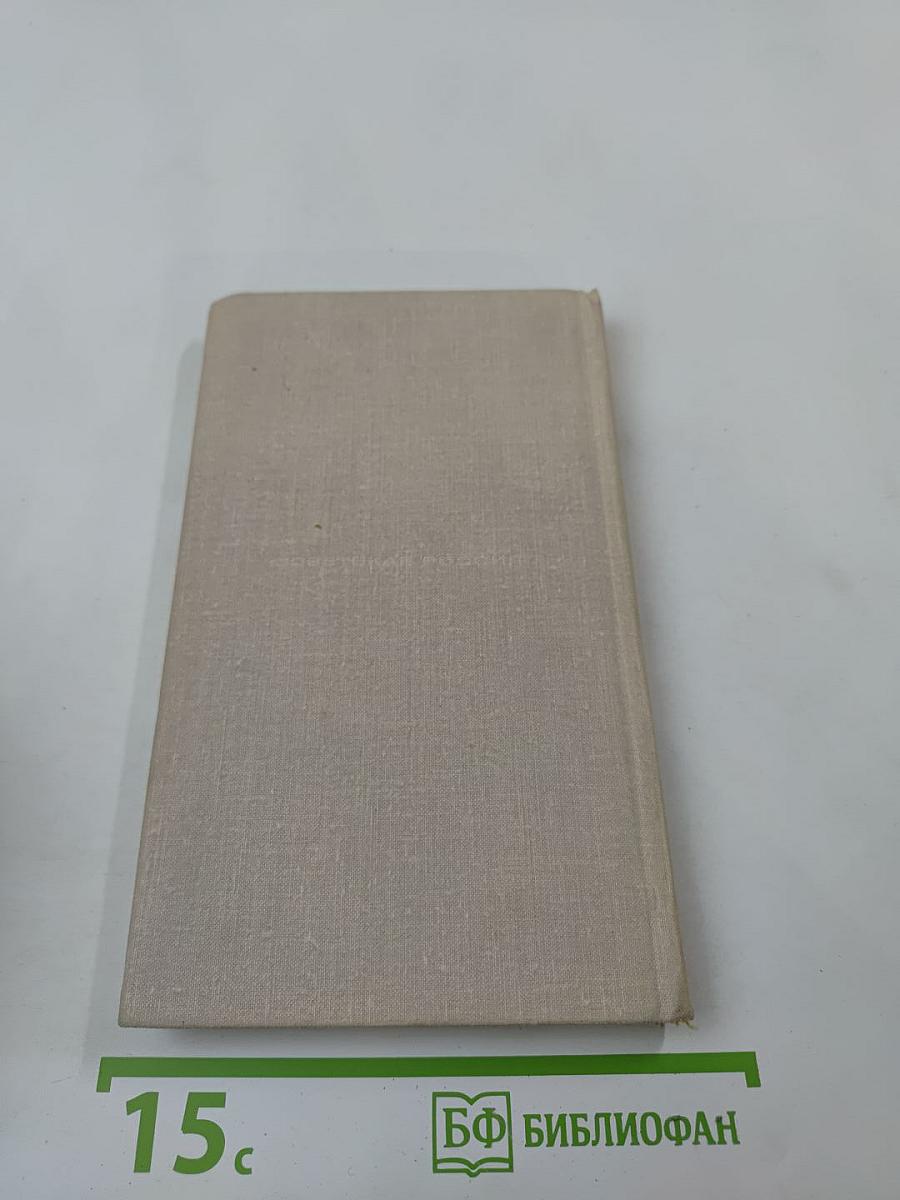 Вокруг Пушкина. Неизвестные письма Н. Н. Пушкиной и ее сестер Е. Н. и А. Н. Гончаровых