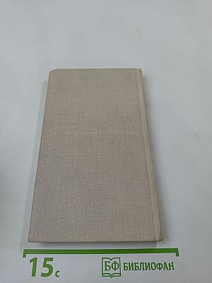 Вокруг Пушкина. Неизвестные письма Н. Н. Пушкиной и ее сестер Е. Н. и А. Н. Гончаровых