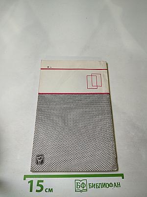 Газета и нравственные основы труда