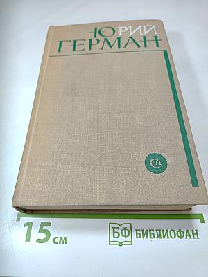 Подполковник медицинской службы. Начало. Буцефал. Жмашин. Воспоминания