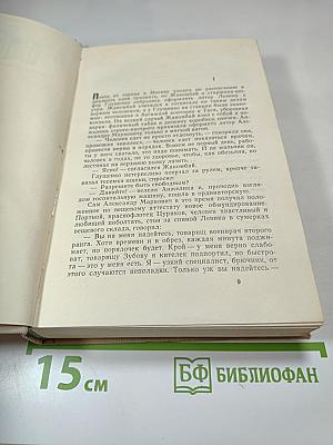 Подполковник медицинской службы. Начало. Буцефал. Жмашин. Воспоминания