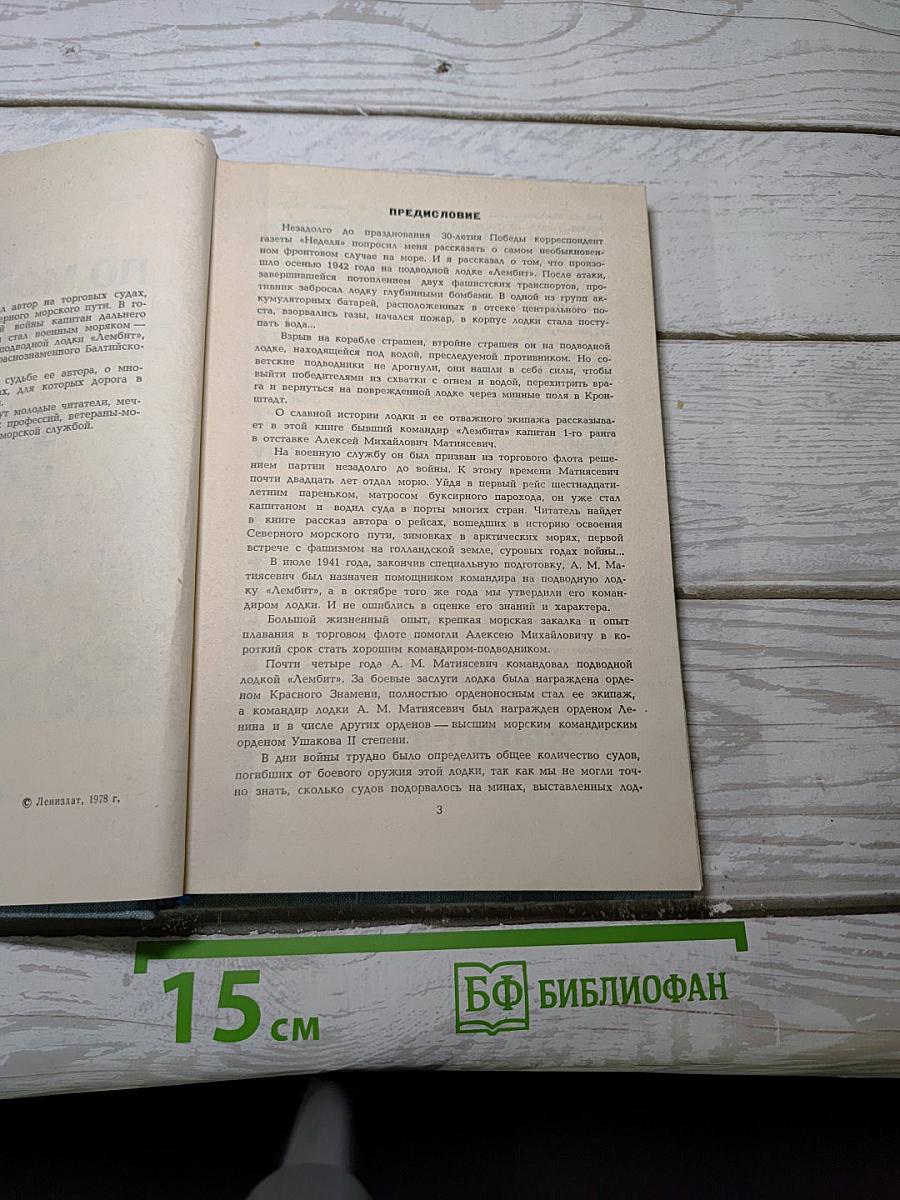 По морским дорогам