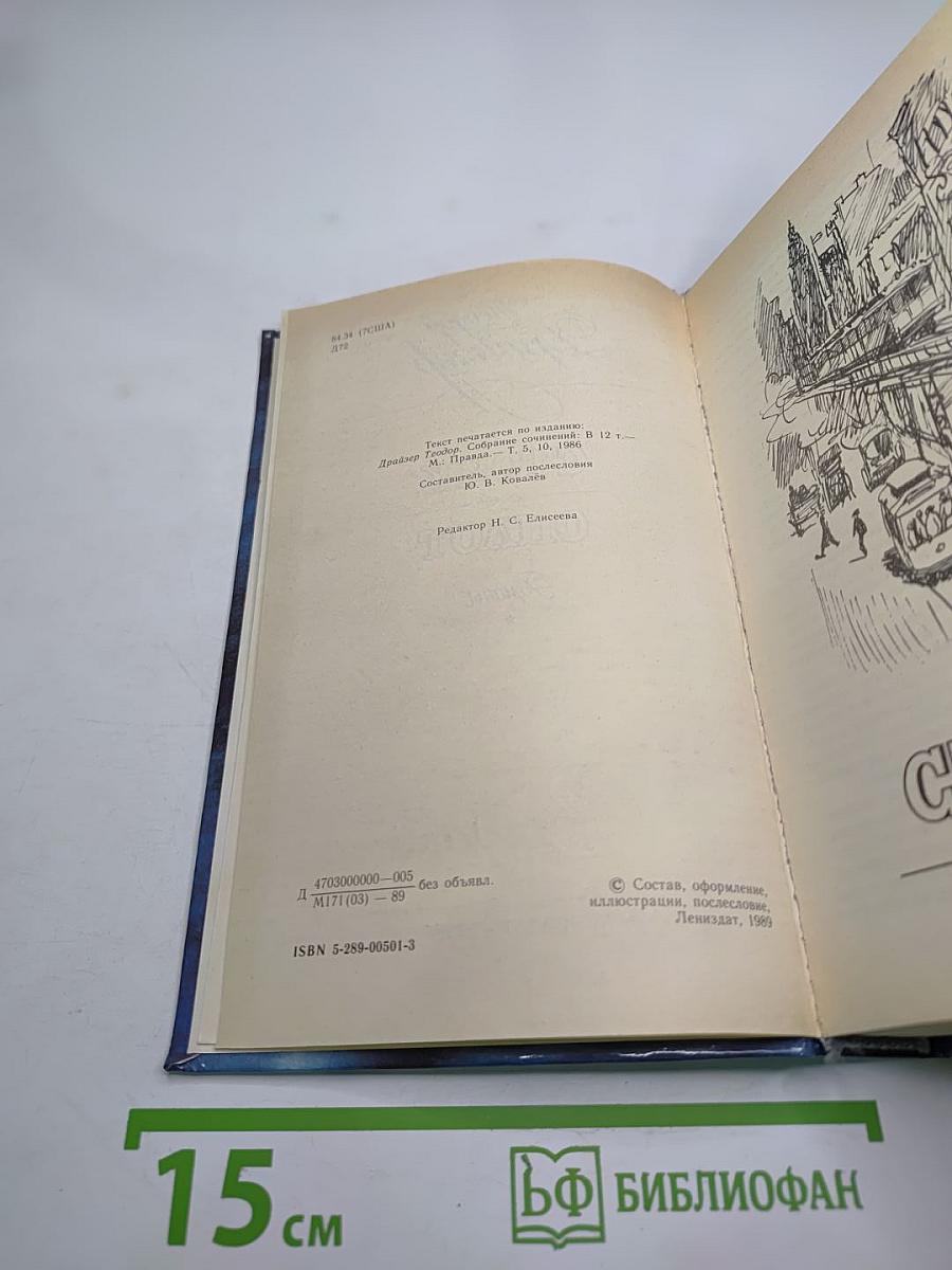 Стоик. Оплот. Романы