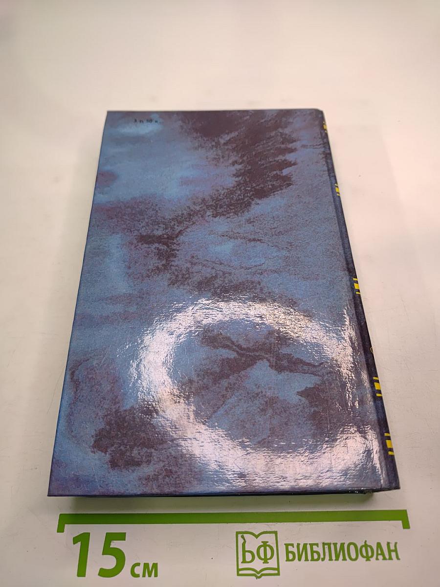 Стоик. Оплот. Романы