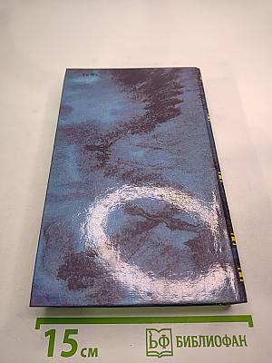 Стоик. Оплот. Романы