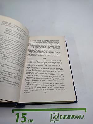 А.С. Пушкин. Полное собрание сочинений. Том восьмой. Автобиографическая и историческая проза. История Пугачева. Записки Моро-Де-Бразе