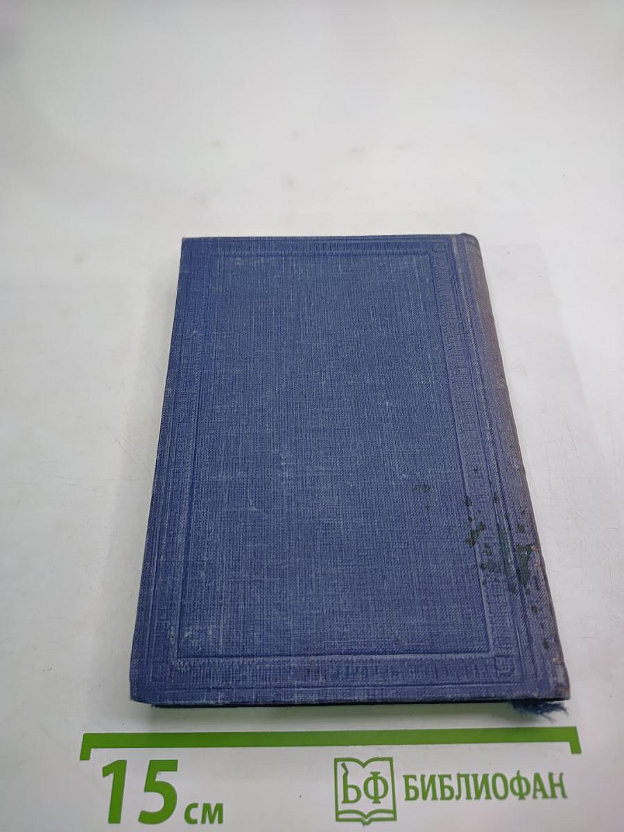 А.С. Пушкин. Полное собрание сочинений. Том восьмой. Автобиографическая и историческая проза. История Пугачева. Записки Моро-Де-Бразе