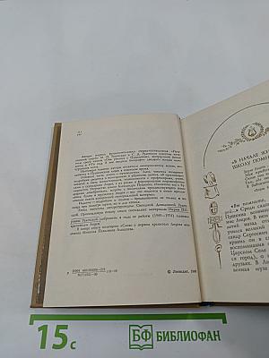 Пушкинский лицей: Очерк-путеводитель