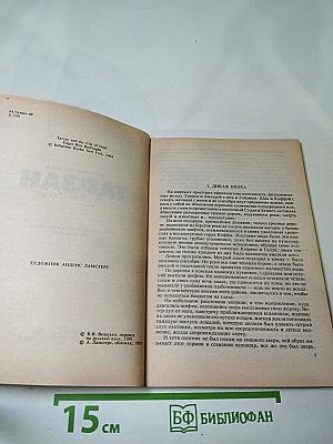 Тарзан в Золотом городе