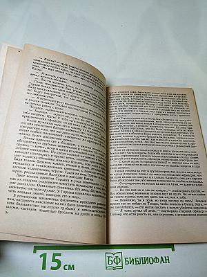 Тарзан в Золотом городе