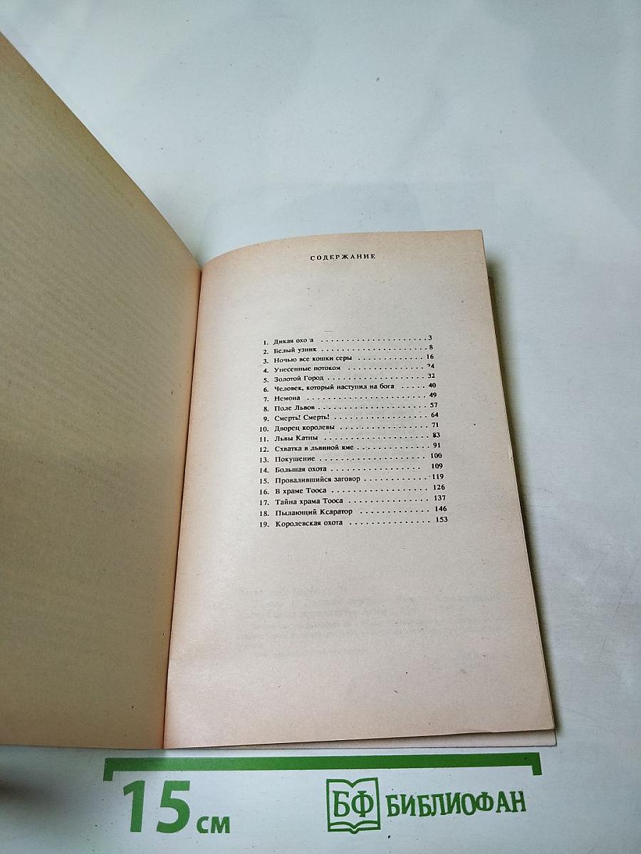 Тарзан в Золотом городе
