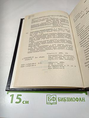 Энциклопедия народной медицины. Том 3