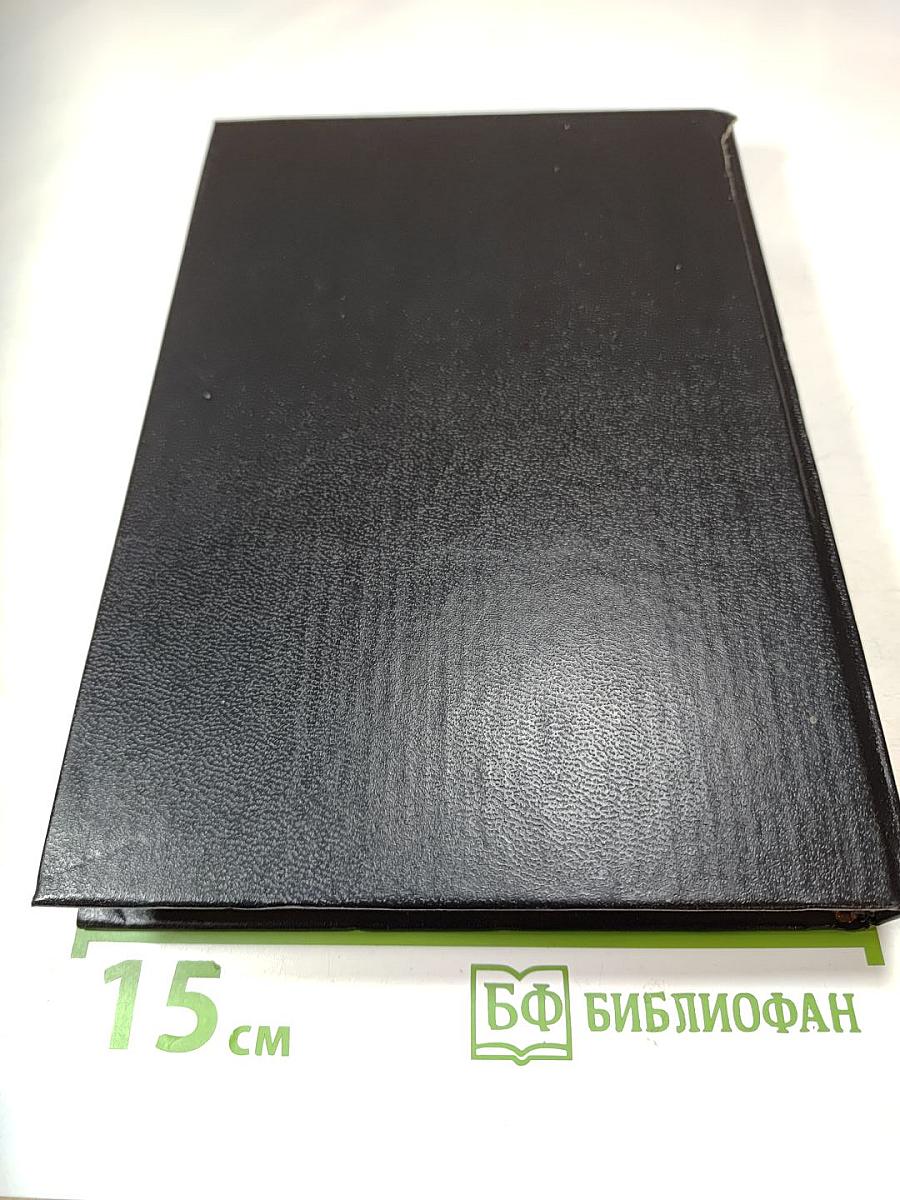 Энциклопедия народной медицины. Том 3