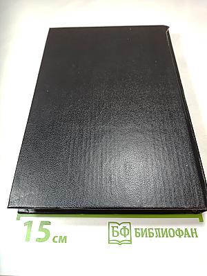 Энциклопедия народной медицины. Том 3