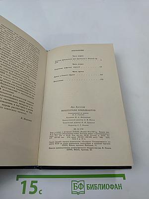 Похитители бриллиантов