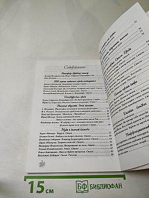 Зелёная ветка № 1