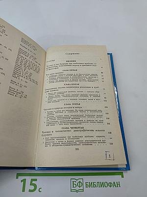 Перспективы человека