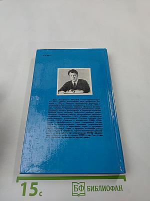 Перспективы человека