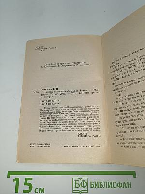 Развод и девичья фамилия