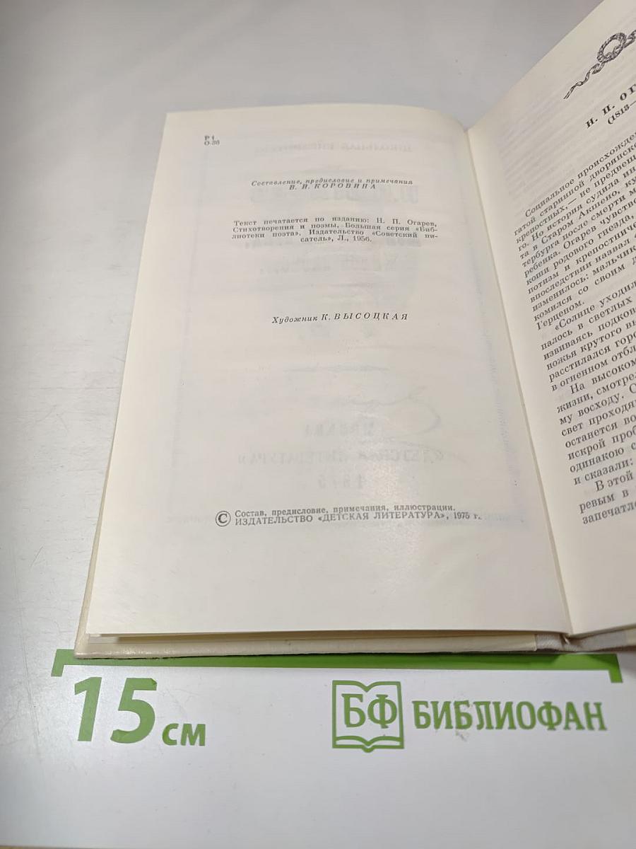 Мой русский стих, живое слово...