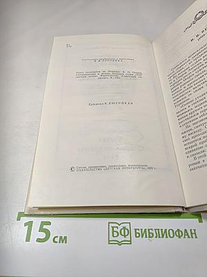 Мой русский стих, живое слово...